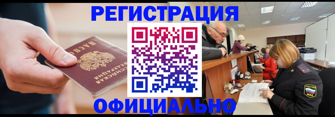 регистрация для школы в Богородске