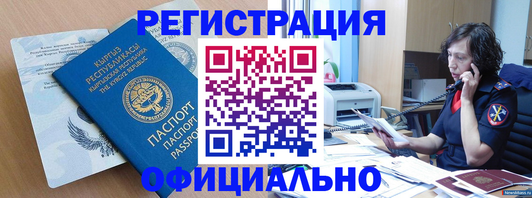 прописка для военкомата в Богородске