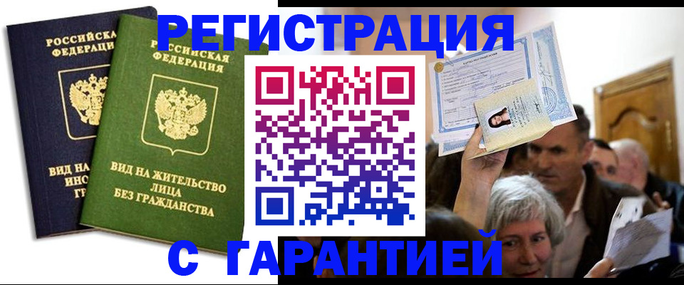 временная регистрация надежно в Богородске