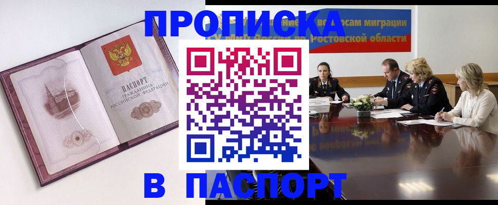 временная регистрация гарантия в Богородске