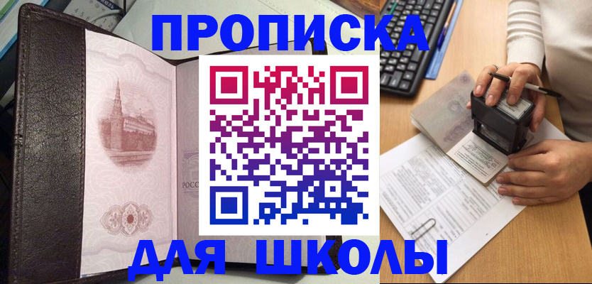 временная регистрация адрес в Богородске